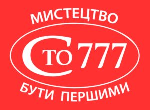 Відкриття сайту СТО